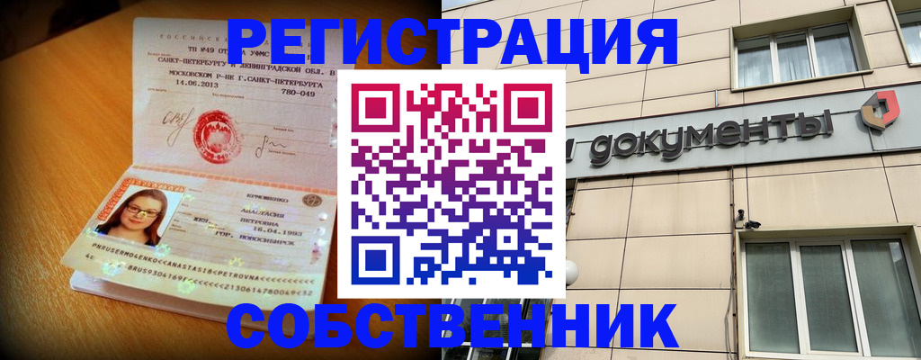 миграционный учет в Дигоре