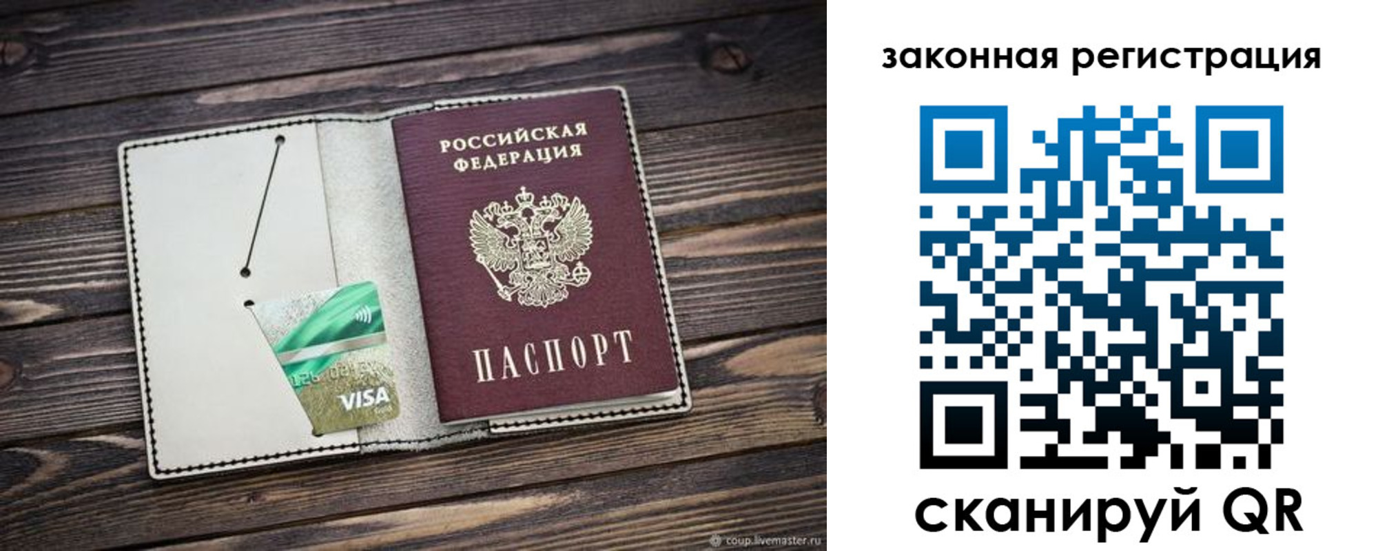 временная прописка в Дигоре