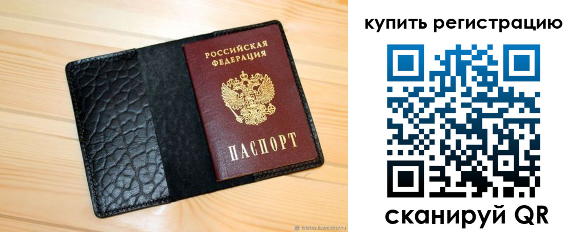 прописка регистрация в Дигоре