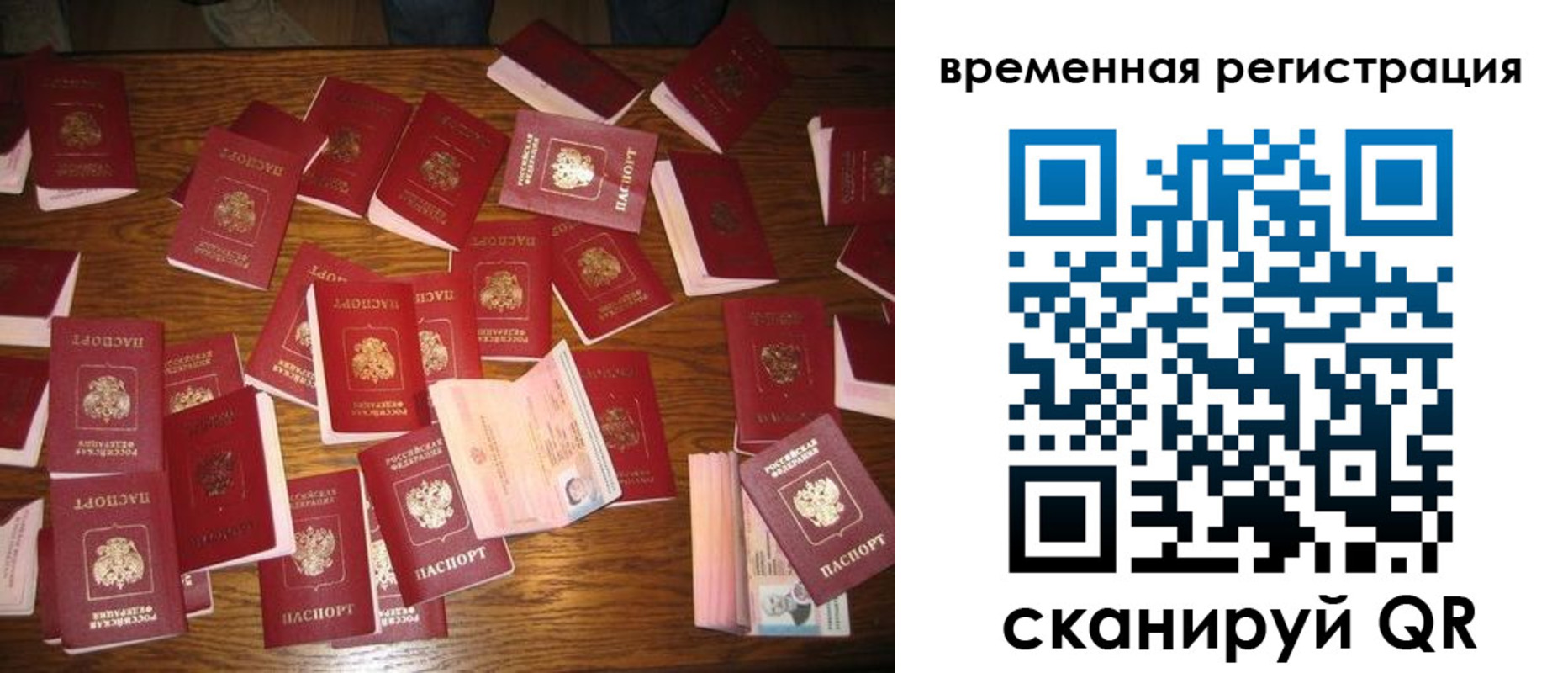 временная регистрация 2025 в Дигоре