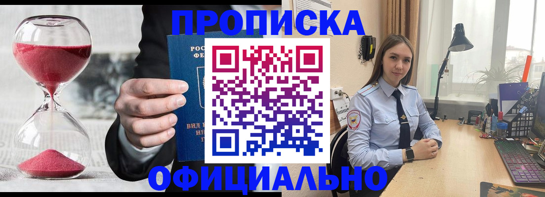 временная регистрация для всех в Дигоре