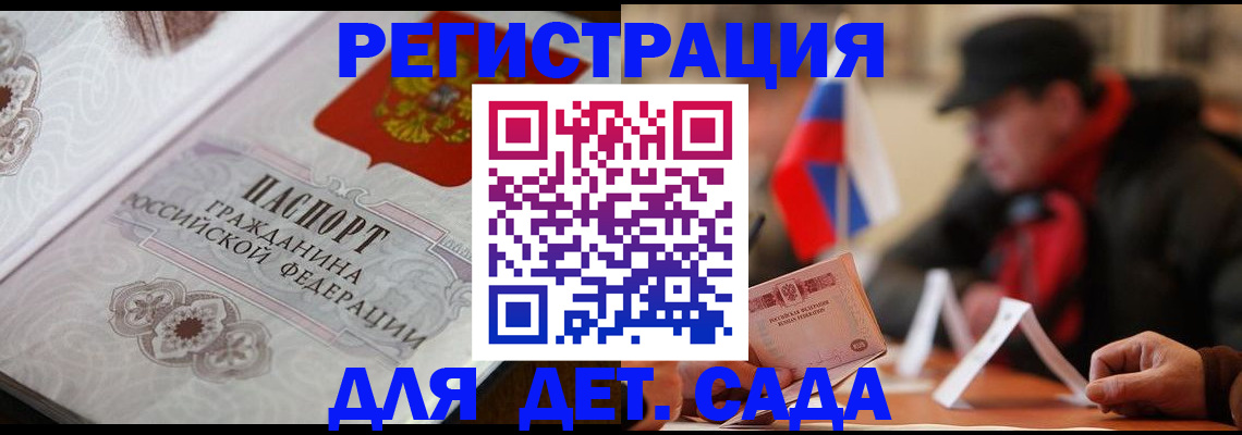 прописка штамп в Дигоре