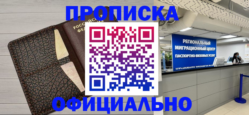 прописка для военкомата в Дигоре