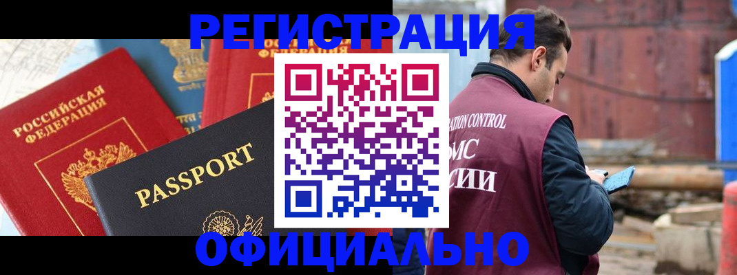 прописка для кредита в Дигоре
