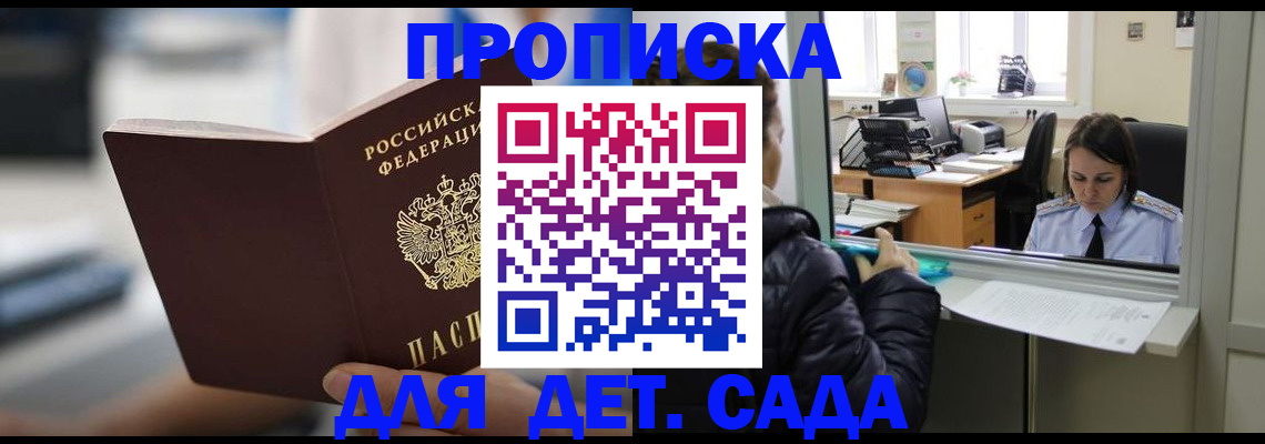 временная прописка в Дигоре