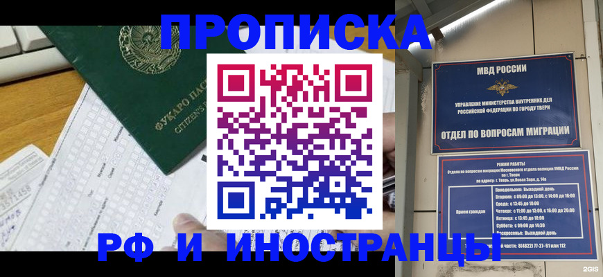 временная регистрация недорого в Дигоре
