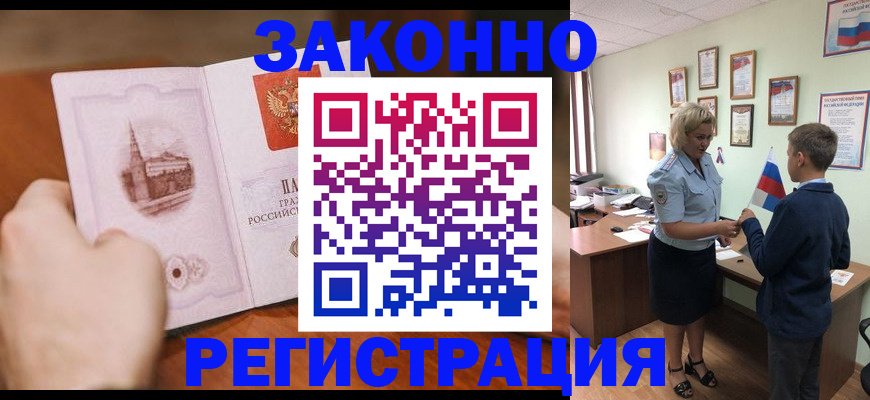 временная регистрация в квартире в Дигоре