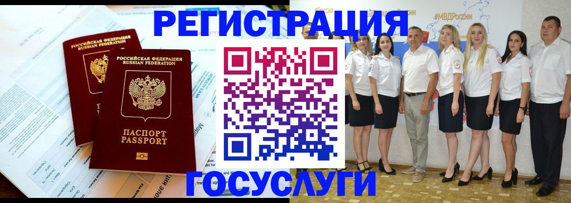 временная регистрация недорого в Дигоре