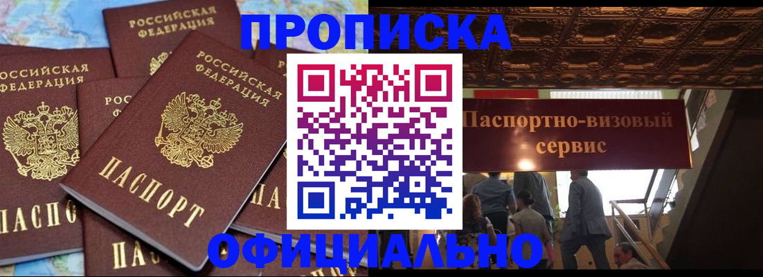 прописка от собственника в Дигоре