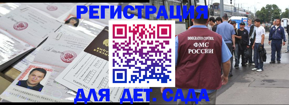 временная регистрация 2025 в Дигоре