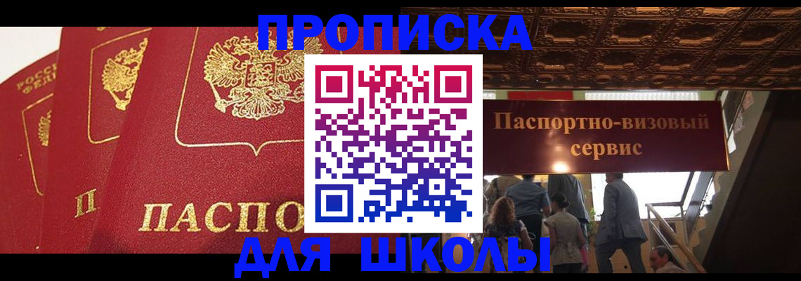 временная регистрация собственник в Дигоре