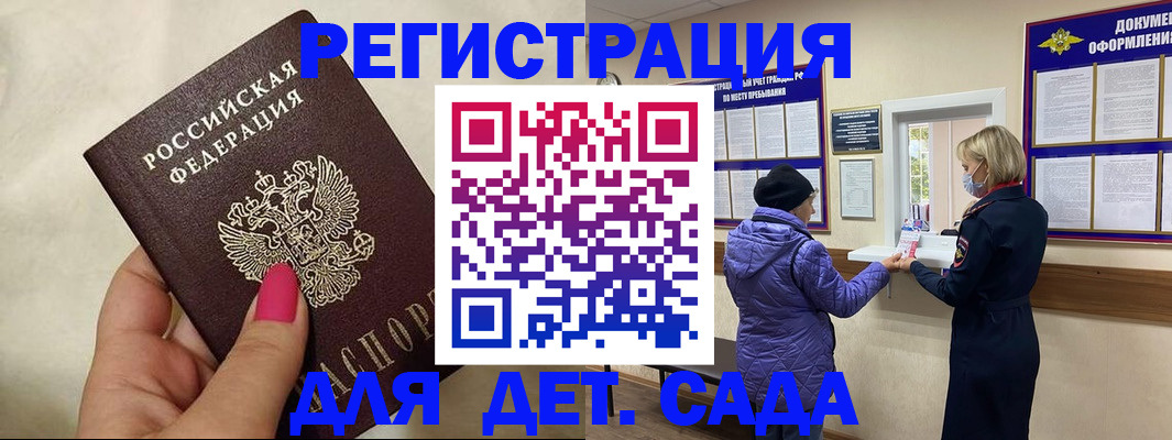 временная регистрация поиск в Дигоре