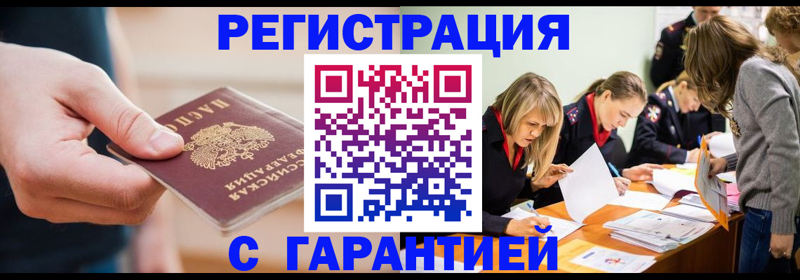 прописка паспорт в Дигоре