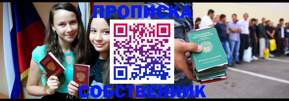 пропишу в квартире в Дигоре